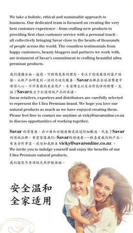 Savar review 家具手册 第 3 页