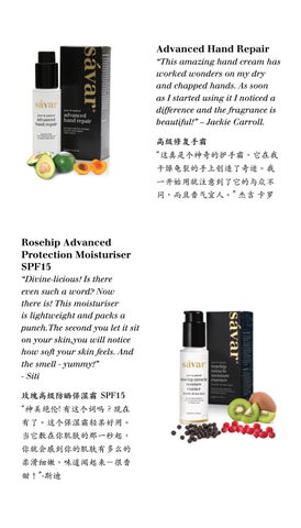 Savar review 家具手册 第 8 页
