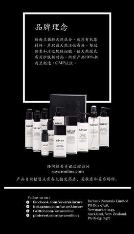 Savar ingredients 家具手册 第 10 页