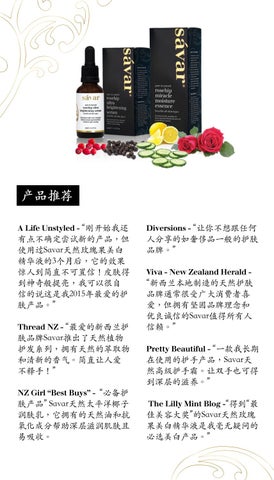 Savar ingredients 家具手册 第 2 页