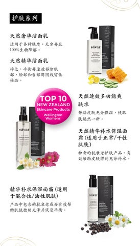 Savar ingredients 家具手册 第 3 页