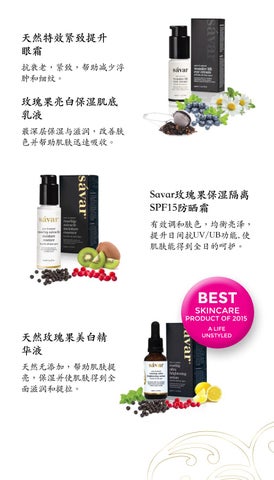 Savar ingredients 家具手册 第 5 页