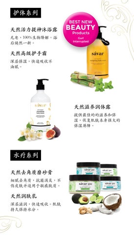 Savar ingredients 家具手册 第 6 页