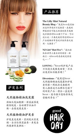 Savar ingredients 家具手册 第 8 页