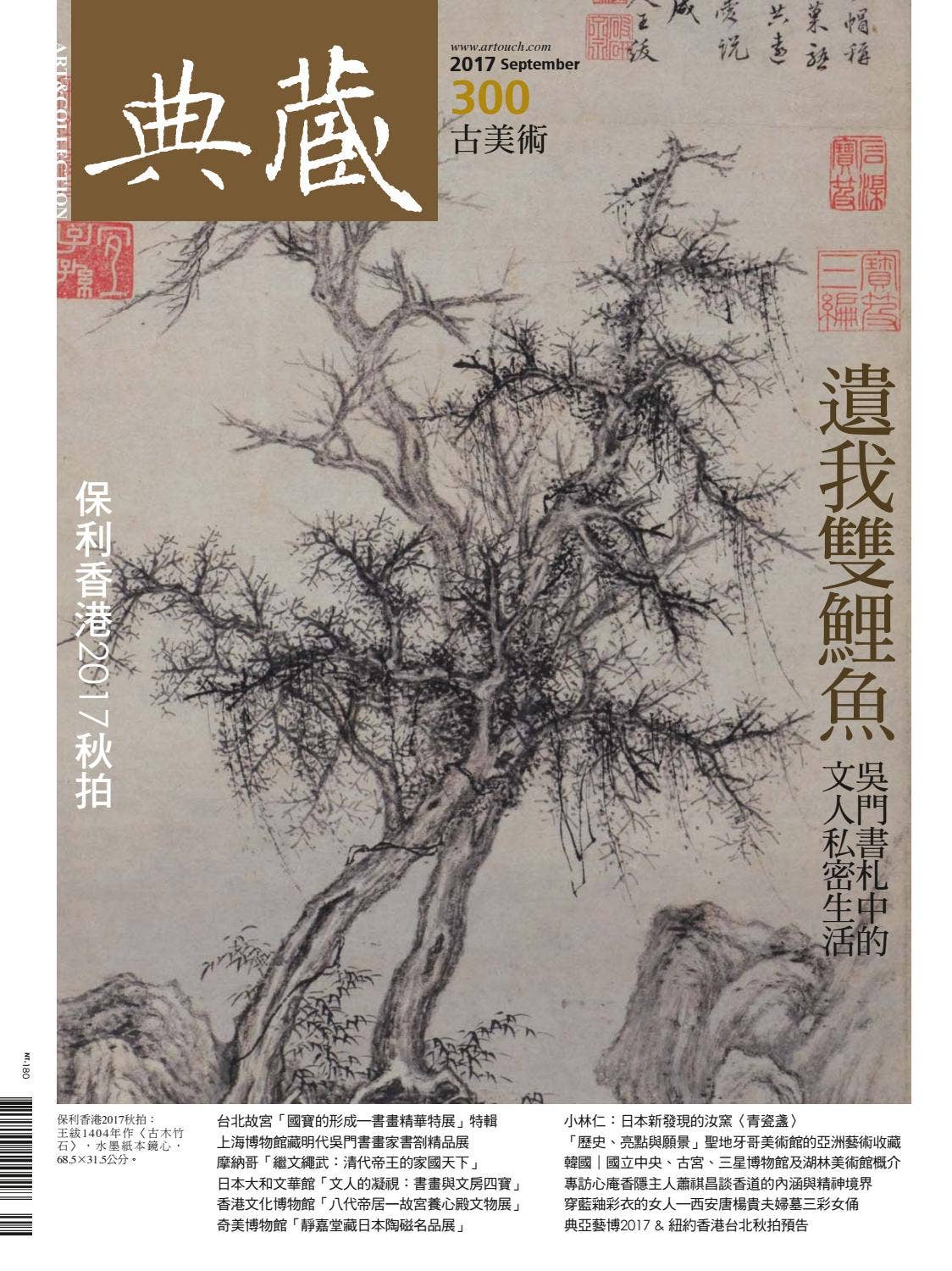 1488◇牛 クロコ型押し レッド 110ds 約1.9㎜☆格安 真作御泓古掛軸「書畫雙屏図 沈尹默 于非闇 共作」