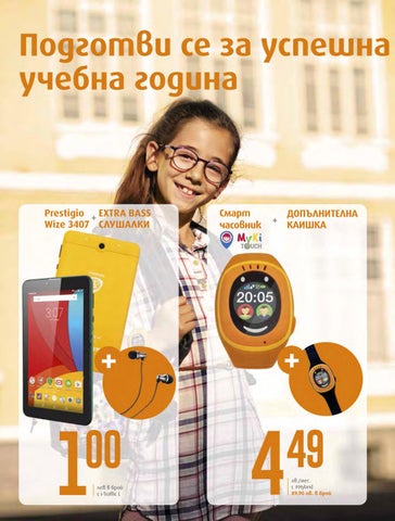PromoOferti.com 灯饰目录 · Vivacom 第 2 页