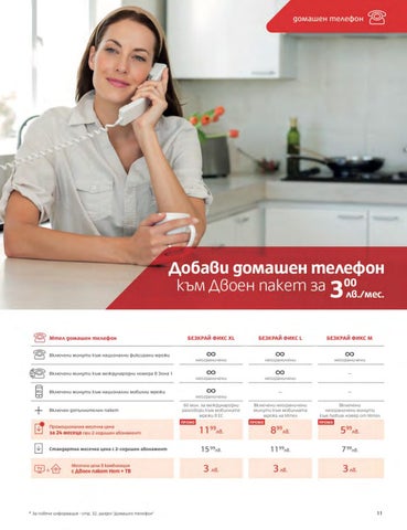PromoOferti.com 灯饰目录 · Mtel 第 13 页