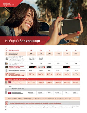 PromoOferti.com 灯饰目录 · Mtel 第 16 页
