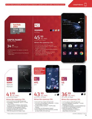 PromoOferti.com 灯饰目录 · Mtel 第 17 页