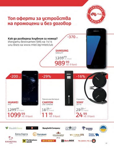 PromoOferti.com 灯饰目录 · Mtel 第 19 页