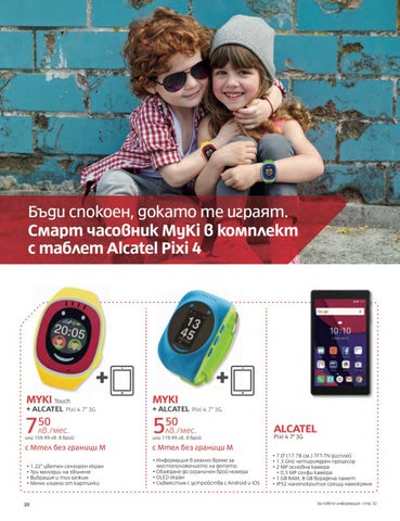 PromoOferti.com 灯饰目录 · Mtel 第 22 页