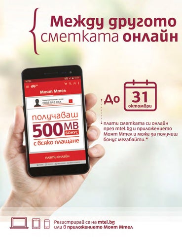 PromoOferti.com 灯饰目录 · Mtel 第 2 页