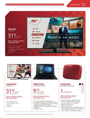 PromoOferti.com 灯饰目录 · Mtel 第 5 页