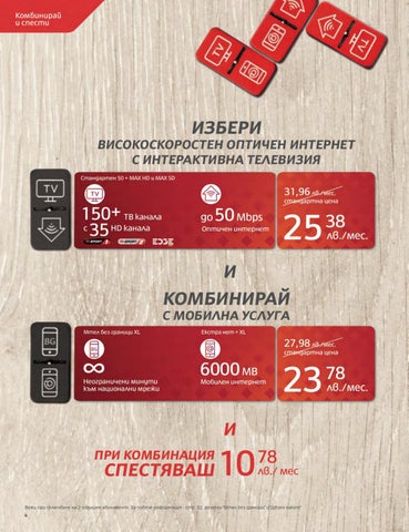 PromoOferti.com 灯饰目录 · Mtel 第 6 页