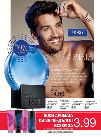 PromoOferti.com 灯饰目录 · Avon 第 12 页