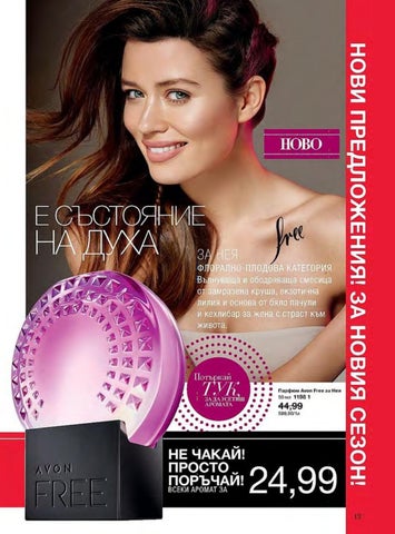 PromoOferti.com 灯饰目录 · Avon 第 13 页