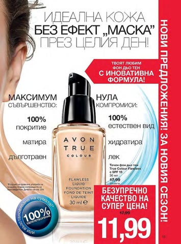 PromoOferti.com 灯饰目录 · Avon 第 15 页