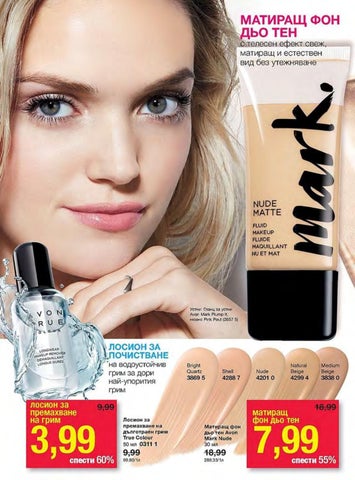 PromoOferti.com 灯饰目录 · Avon 第 16 页