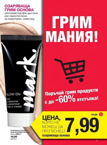 PromoOferti.com 灯饰目录 · Avon 第 17 页