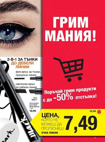 PromoOferti.com 灯饰目录 · Avon 第 19 页