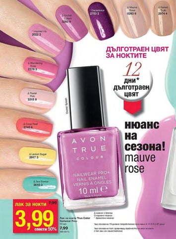 PromoOferti.com 灯饰目录 · Avon 第 20 页