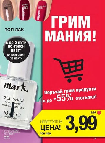 PromoOferti.com 灯饰目录 · Avon 第 21 页