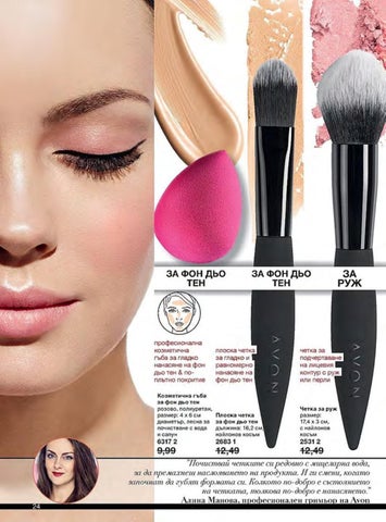 PromoOferti.com 灯饰目录 · Avon 第 24 页