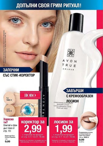 PromoOferti.com 灯饰目录 · Avon 第 2 页