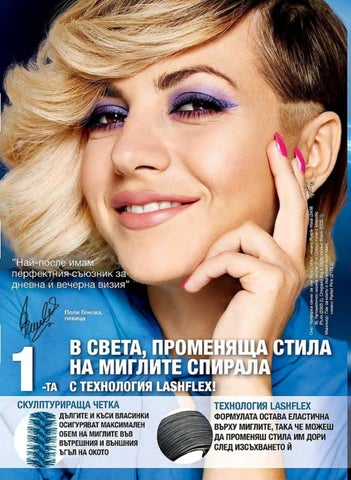 PromoOferti.com 灯饰目录 · Avon 第 4 页