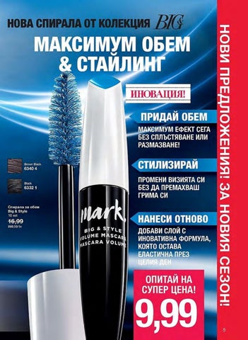 PromoOferti.com 灯饰目录 · Avon 第 5 页