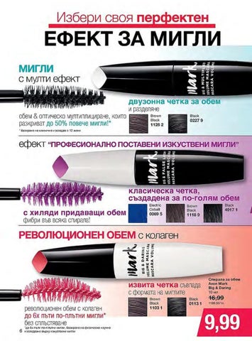 PromoOferti.com 灯饰目录 · Avon 第 6 页