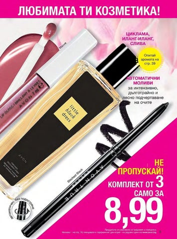 PromoOferti.com 灯饰目录 · Avon 第 9 页
