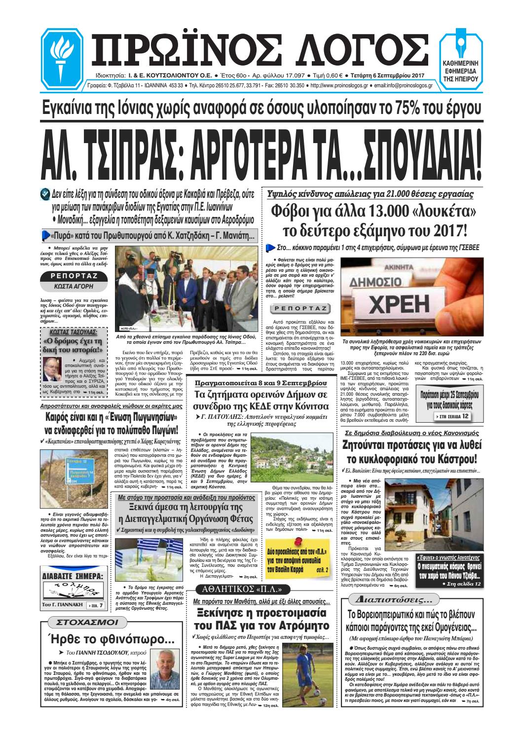 διοργάνωση ταχείας εκδήλωσης γνωριμιών