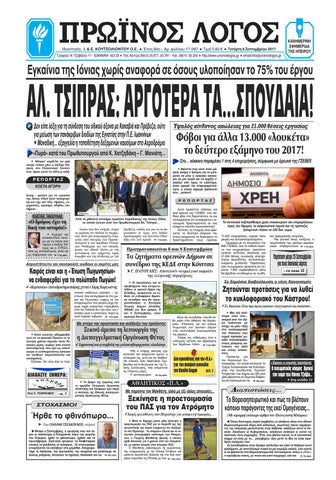 Συγκρίνετε τον κύριο σκοπό της ερωτοτροπίας με