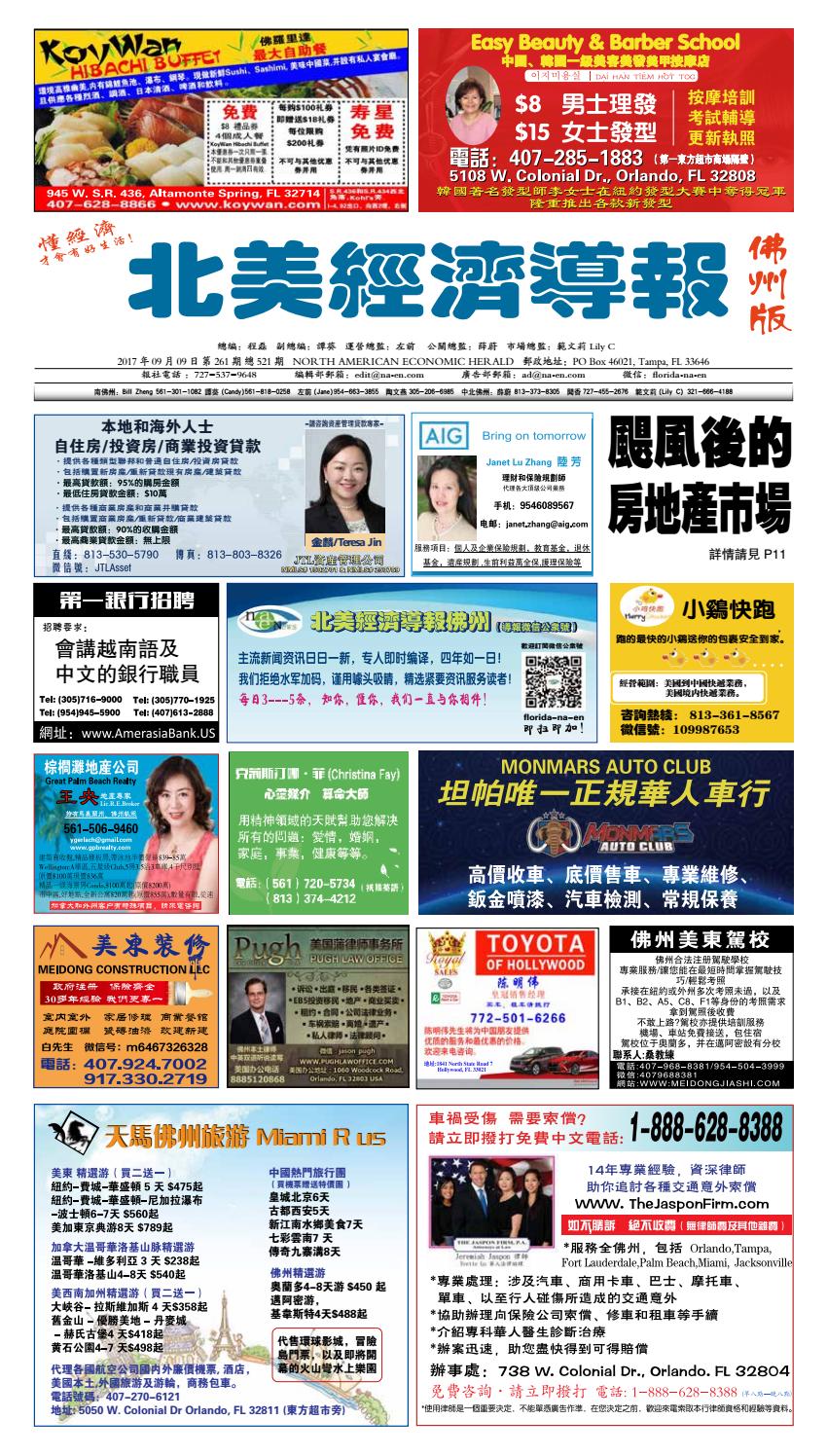 20170909 261 By North American Economic Herald Issuu