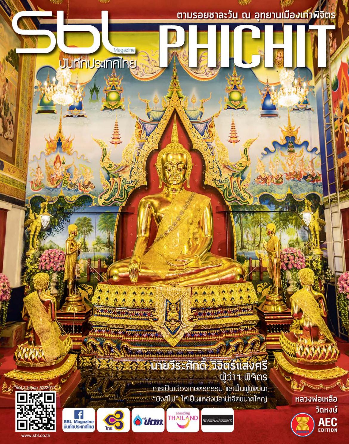 Phichit by SBL MAGAZINE Issuu