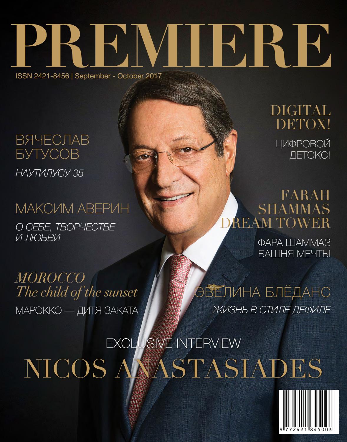 PREMIERE magazine SEPTEMBER - OCTOBER 2017 by PREMIERE MEDIA - Issuu