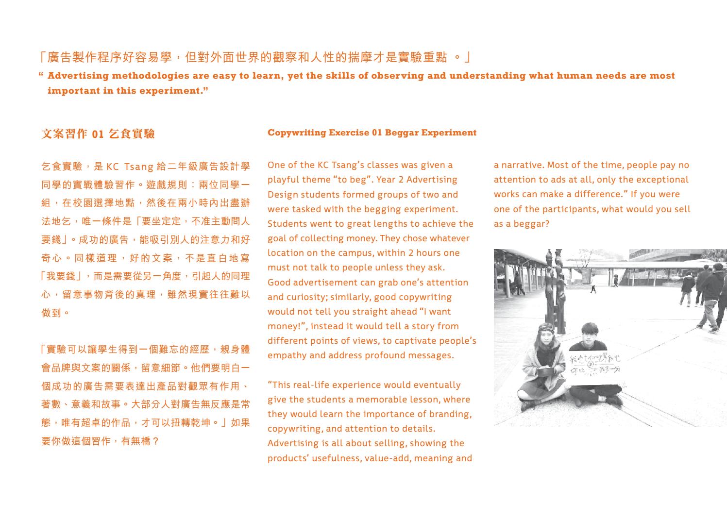 Who Cares 005 乞食 得唔得 Can I Just Beg By Polyu Design Issuu