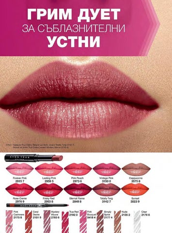 PromoOferti.com 灯饰目录 · Avon 第 16 页