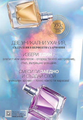 PromoOferti.com 灯饰目录 · Avon 第 3 页
