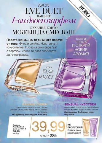 PromoOferti.com 灯饰目录 · Avon 第 5 页