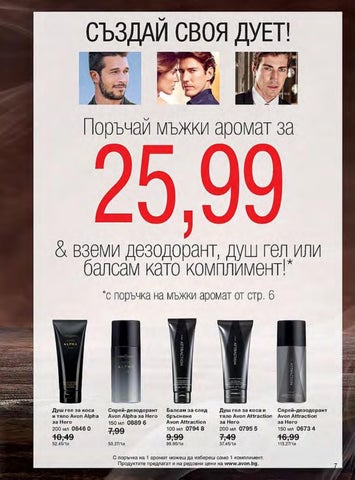 PromoOferti.com 灯饰目录 · Avon 第 7 页