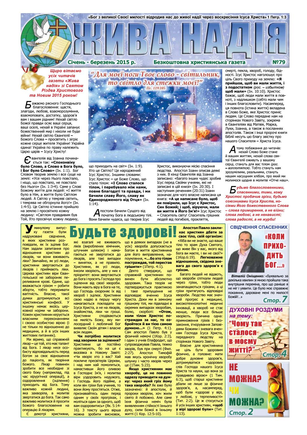 79 2015 By Yurii Vavtynyuk Issuu 79-2015-by-yurii-vavtynyuk-issuu