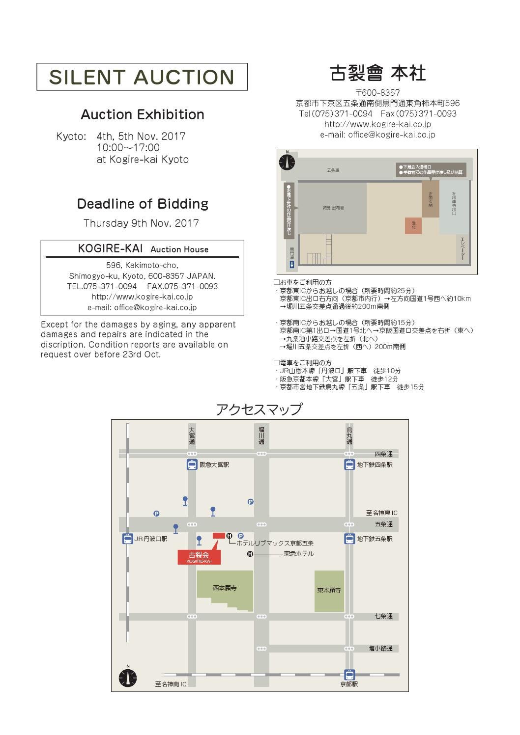 99th Kogire Kai Silent Auction Catalog Vol 2 Vebuka Com