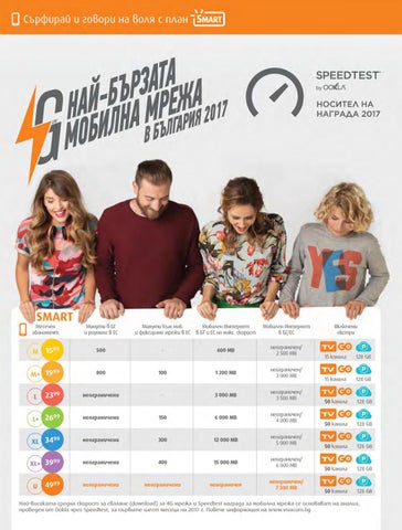 PromoOferti.com 灯饰目录 · Vivacom 第 4 页