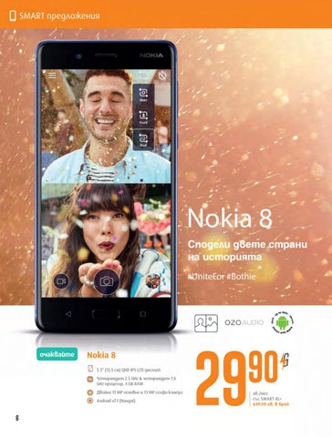PromoOferti.com 灯饰目录 · Vivacom 第 6 页
