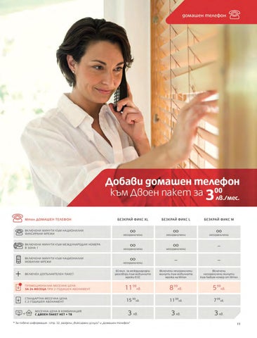PromoOferti.com 灯饰目录 · Mtel 第 13 页