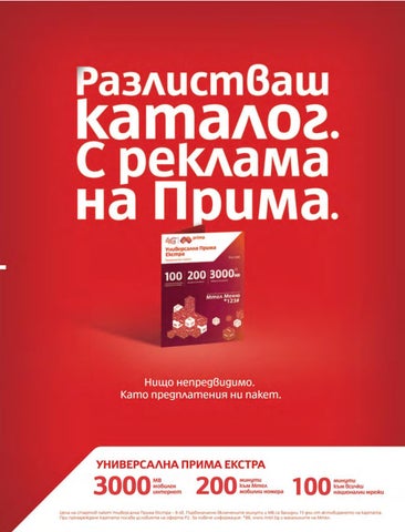 PromoOferti.com 灯饰目录 · Mtel 第 15 页
