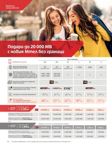 PromoOferti.com 灯饰目录 · Mtel 第 16 页
