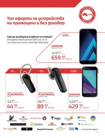 PromoOferti.com 灯饰目录 · Mtel 第 19 页